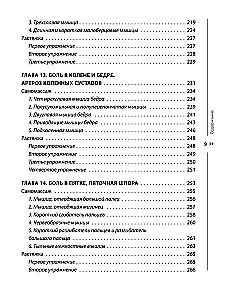 Befreie dich von Triggerpunkten. Fertige Übungsprogramme zur Linderung von Schmerzen in der Wirbelsäule, Gelenken und Muskeln.